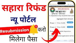 Sahara Refund Resubmission Form Kaise Bhare  Sahara Refund Reapply kaise kare  Sahara Refund edit [upl. by Evadnee487]