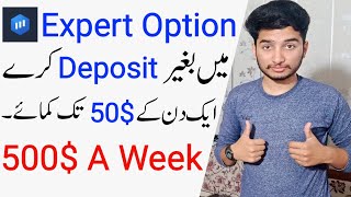 Expert Option Se Paise Kaise kamaye [upl. by Cynarra]