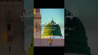 Beautiful Recitation of quotDurood e Ibrahimquot  Quran Relaxation [upl. by Magner]