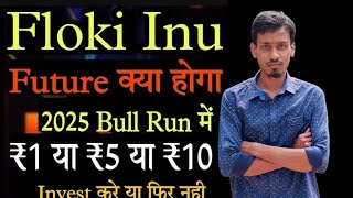 Floki Inu ₹1 Or ₹5 Bull Run 2025  Big Announcement Coming  Future  Big Pump [upl. by Adnolor785]