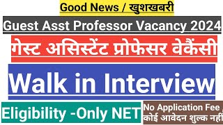 Guest Asst Professor Vacancy 2024गेस्ट असिस्टेंट प्रोफेसर वेकैंसी Walk in InterviewDr Sandeep sir [upl. by Rianna]