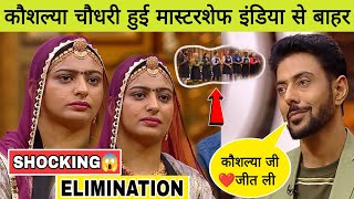 MasterChef India 2023 Elimination  MasterChef Kaushalya Chaudhary  MasterChef India  MasterChef [upl. by Winola348]