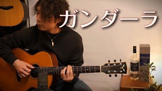 TAB有ゴダイゴ「ガンダーラ」Fingerstyle solo guitar By龍藏Ryuzo [upl. by Rome]