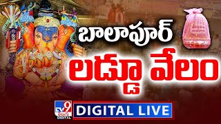 బాలాపూర్ లడ్డూ వేలం LIVE  Balapur Ganesh Laddu Auction  TV9 D [upl. by Eiclud]