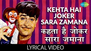 Kehta Hai Joker with  Lyrical  कहता है जोकर  Mukesh  Mera Naam Joker  Raj Kapoor [upl. by Swords]