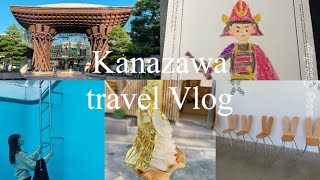 【Vlog】金沢旅行Vlog ∣ ひとり旅 ∣ 1泊2日 🎨 Kanazawa Vlog [upl. by Kirchner]