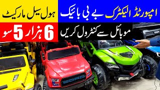 Baby Cars Baby Electric Bikes Wholesale market in Pakistan  Imported Baby electric Bikes and Cars [upl. by Anas]