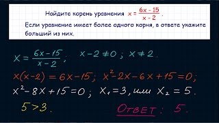 Задание 5 ЕГЭ по математике Урок 20 [upl. by Sualkcin]