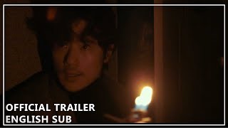 Guimoon The Lightless Door Official Trailer  English Sub [upl. by Nitnert808]