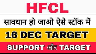 HFCL share latest news HFCL share news today hfcl share target hfcl share buy or sell hfclshare [upl. by Nylidam243]