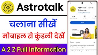 Astrotalk App Kaise Use kare  How To Astrotalk App  Astrotalk App Kaise Chalaye [upl. by Belak]