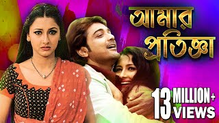 Amanush Bengali Full Movie  অমানুষ  Uttam Kumar  Shermil Tagore  Bengali Movies  TVNXT Bengali [upl. by Arodasi]