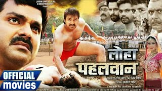 pawan singh ka 2018 ka sabse mahanga films लोहा पहलवान hd 720p [upl. by Isleana71]