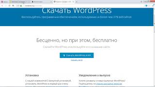 Установка WordPress на хостинг TimeWeb [upl. by Siriso]