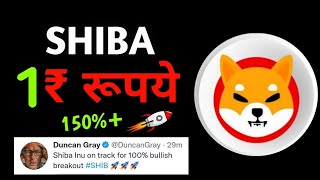 SHIBA INU COIN NEWS TODAY IF YOU HOLD 5000000 SHIB YOU MUST SEE THIS  SHIBA PRICE PREDICTION [upl. by Hillyer602]