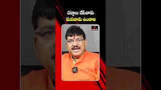 చట్టాలు చేసేవాడు మనవాడు ఉండాలి  Paidi Rakesh Reddy Serious Comments  BJP  Cm Revanth  MTV [upl. by Cardinal492]