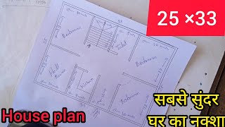 25×33 house plan with 4 bedroom and bedroom house plan 25×33 ghar ka naksha [upl. by Way379]