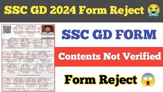 SSC GD 2024 Contents Not Verified 😢 ll SSC GD Application Form Reject 😭 ll Problem Solve 😊 [upl. by Aikenat141]