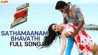 Sathamaanam Bhavathi Full Audio Song  Intlo Deyyam Nakem Bhayam  Allari Naresh  Saikarthic [upl. by Ahsekyt]