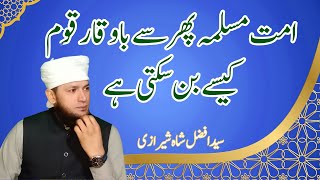 Ki Mohammed se wafa I Ishq e Rasool I Mohabbat e Rasool I [upl. by Margreta]