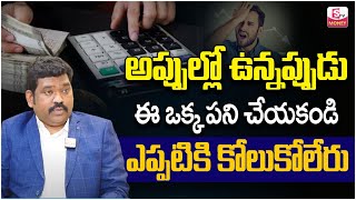 Ram Prasad  Financial Planning  Financial Management explained in Telugu  Money Tips  SumanTV [upl. by Tannie]