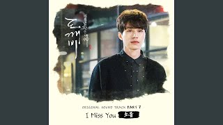 I Miss You [upl. by Manny]