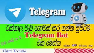 Top telegram bot  Super telegram bot sinhala [upl. by Sacul]