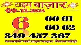 Time Bazar open 09112024 Time Bazar open OTC fixJodi panel time bazar viralvideo [upl. by Esaj]