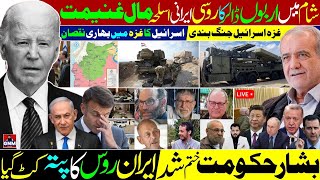 Billions of dollars worth of Iranian and Russian weapons destroyed in Syria  GNM NEWS [upl. by Symer]