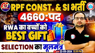 RPF Constable amp SI 2024  RPF Preparation Strategy  RWA Best Gift for RPF 2024  By Ankit Bhati Sir [upl. by Gombosi]