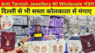 AntiTarnish Jewellery सीधे Importer से  Anti Tarnish Jewellery Wholesale Delhi Antique Jewellery [upl. by Raffo568]