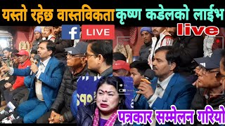 indreni live  krishna Kandel live  krishna Kandel news today  krishna Kandel today live [upl. by Suivatnad]