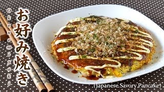 EASY Gluten Free Okonomiyaki and the Sauce From Scratch Recipe  OCHIKERON  Create Eat Happy [upl. by Anilrats40]