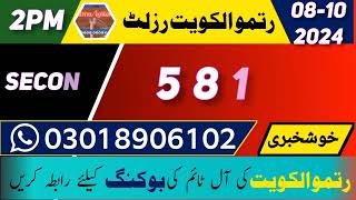 Ritmu al kuwait result today 2pm 08102024  Ritmu Tv Live  ritmu result today [upl. by Imeaj]