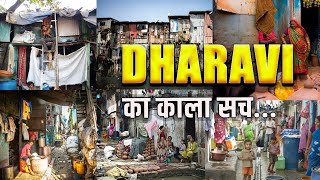 Worlds Largest Slums Dharavi । Hidden Truth about Dharavi ft Ajay Dwivedi। Muktika। [upl. by Drhcir]