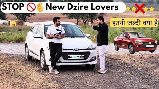 Dzire 2024 इतनी जल्दी TRUST ❌️  thecarwala [upl. by Heisser331]