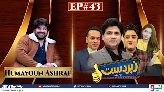 Zabardast With Wasi Shah  Humayoun Ashraf  Ep 43 I 30 March 2024 I Neo News [upl. by Ittak962]