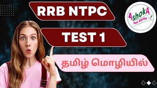 RRBNTPCQampA IN TAMIL [upl. by Jaf]