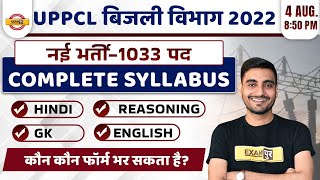 UPPCL EXECUTIVE ASSISTANT VACANCY 2022  SYLLABUS  ONLINE FORM  ELIGIBILITY CRITERIA  SALARY [upl. by Mcnally]