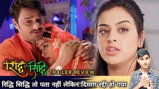 RIDDHI SIDDHI TRAILER REVIEW  NEW BHOJPURI MOVIE  Being Rounak Siddiqui [upl. by Lawan961]