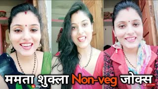 ममता शुक्ला नॉन वेज जोक्स । Mamta shukla nonveg jokes  bollyhotness [upl. by Frodi]