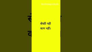 Safety Slogan in Hindi [upl. by Byran]