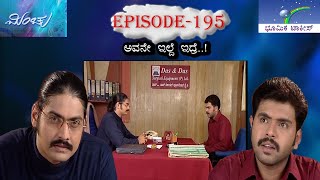 Minchu Episode 195  TN Seetharam [upl. by Bornie242]