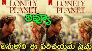 Lonely Planet Review Telugu  Lonely Planet Review Telugu  Lonely Planet Review Telugu [upl. by Annaeed]