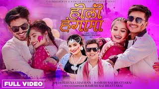 Holi Hangama  Eleena Chauhan • Ramesh Raj Bhattarai • Bijay • Smarika • Samarika• Suresh• Holi Song [upl. by Aerdua977]