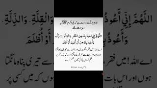 Faqer Qellat e Maal Aor Zulam say Nejat K LEYE Wazifa [upl. by Ellon]