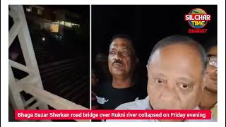 Bhaga Bazar Sherkan road bridge over Rukni river collapsed on Friday evening [upl. by Gitlow]