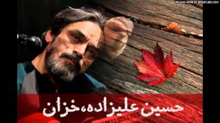 Hossein Alizadeh Khazaan ‌ حسین علیزاده، خزان [upl. by Htebyram]