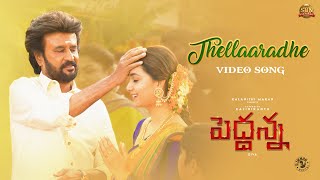 Thellaaradhe  Video Song  Peddanna  Rajinikanth  DImman  Siva  Keerthy Suresh Kushbu Meena [upl. by Nelehyram]