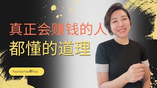 我学会了这4个秘密之后，靠短视频赚到了人生的第一桶金 [upl. by Peggir]